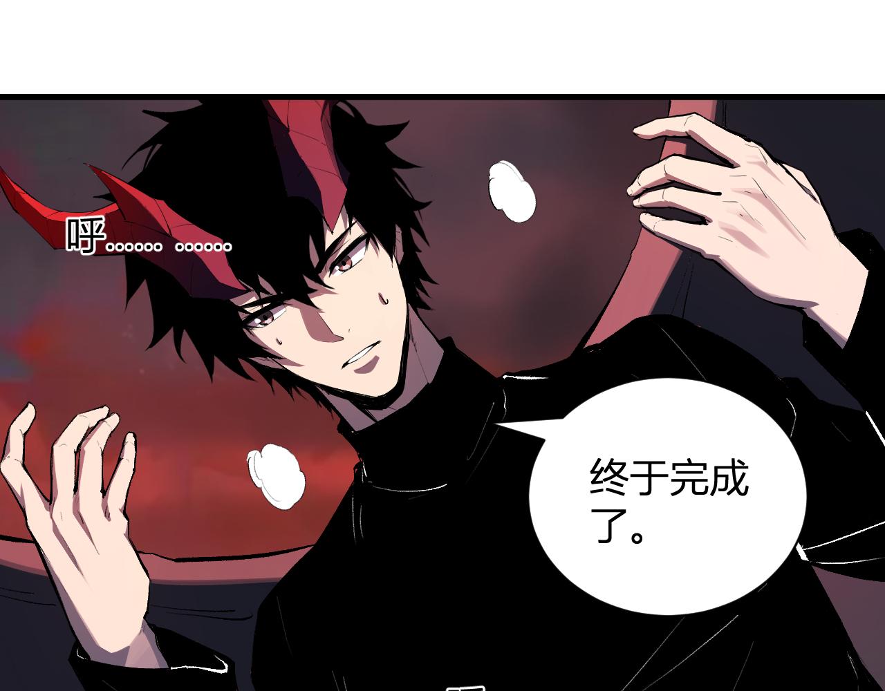 第116话 .血脉融合，与炎魔的交易(1/3)-第117话