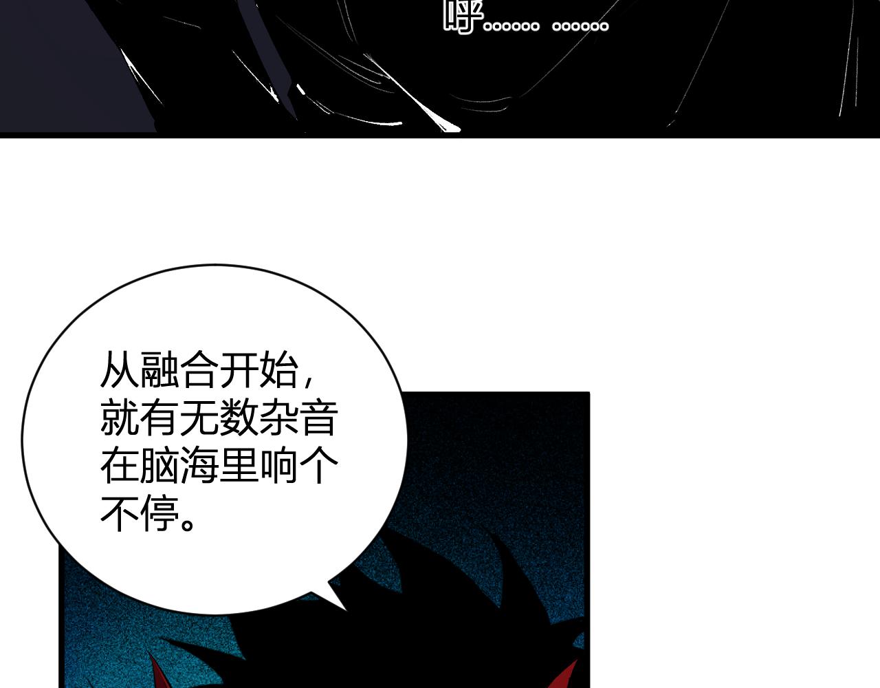 第116话 .血脉融合，与炎魔的交易(1/3)-第117话