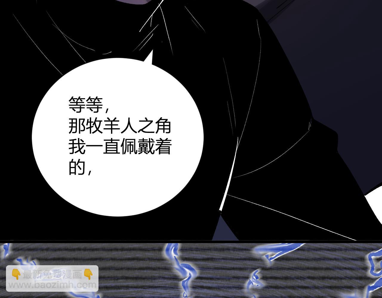 第116话 .血脉融合，与炎魔的交易(1/3)-第117话