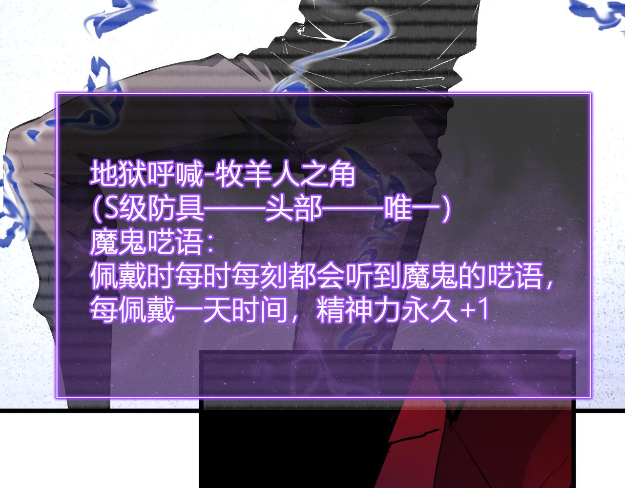 第116话 .血脉融合，与炎魔的交易(1/3)-第117话