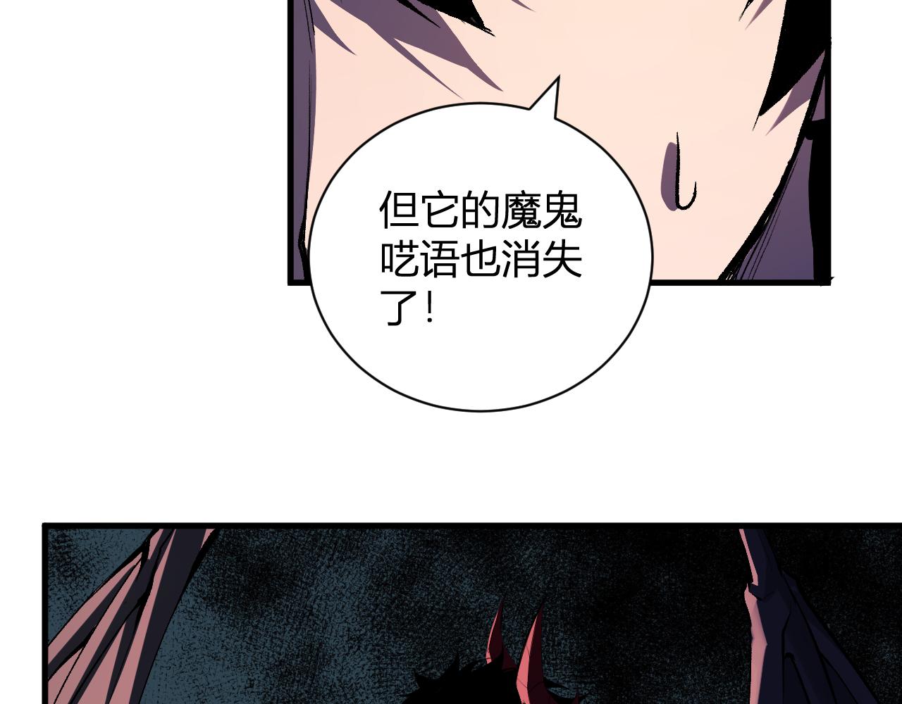 第116话 .血脉融合，与炎魔的交易(1/3)-第117话