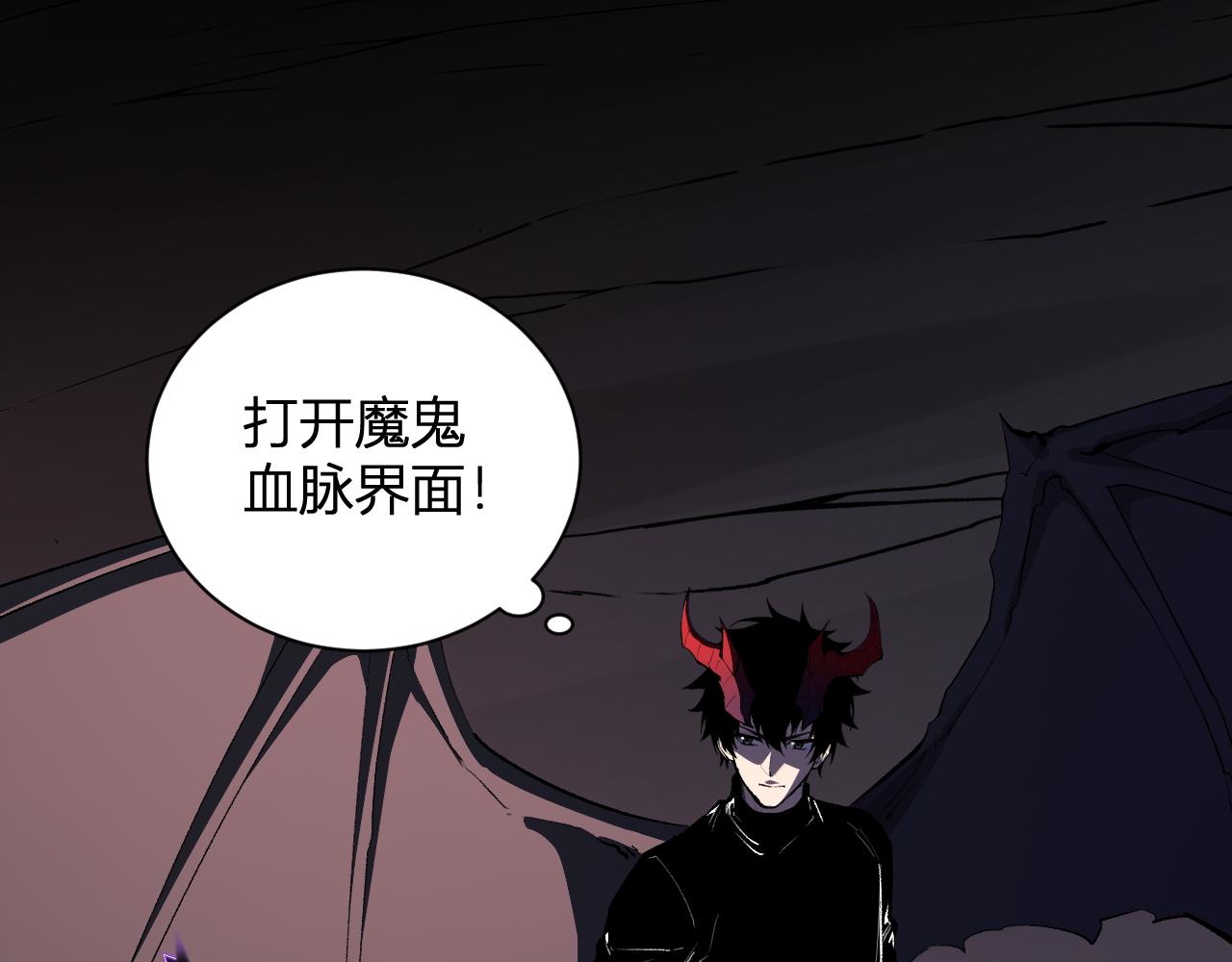 第116话 .血脉融合，与炎魔的交易(1/3)-第117话