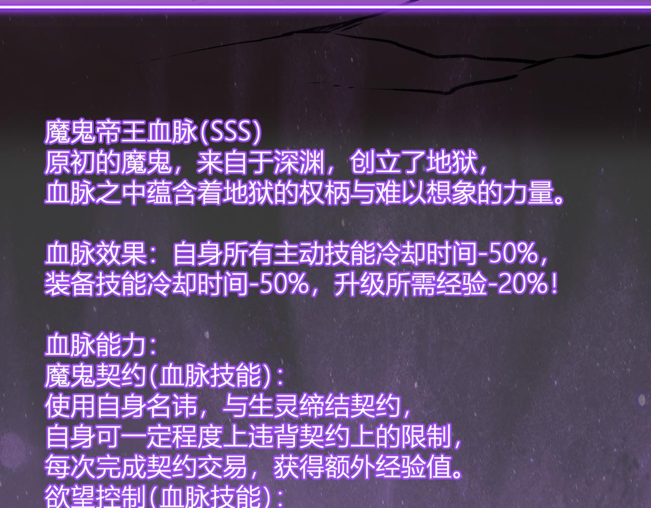 第116话 .血脉融合，与炎魔的交易(1/3)-第117话