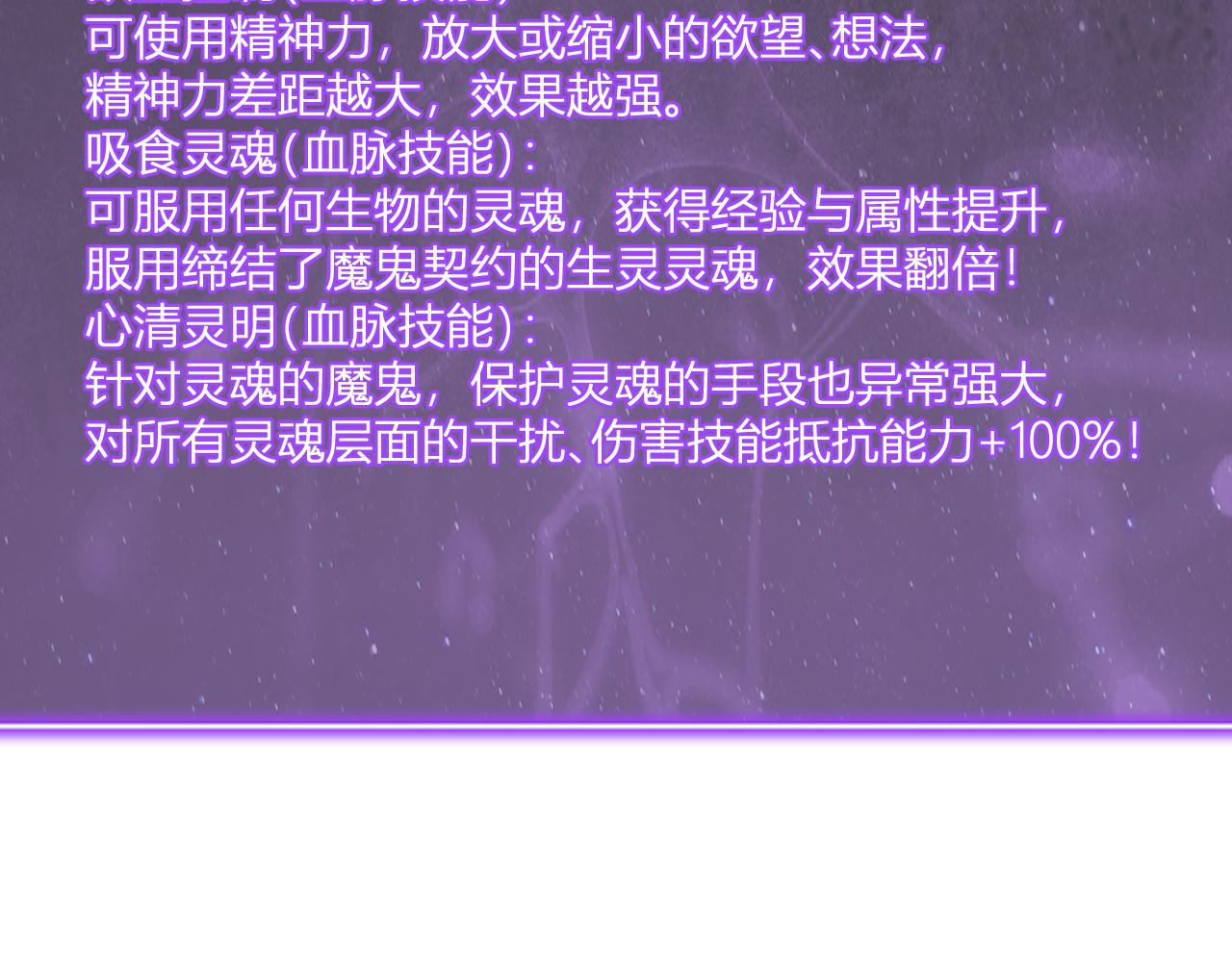 第116话 .血脉融合，与炎魔的交易(1/3)-第117话