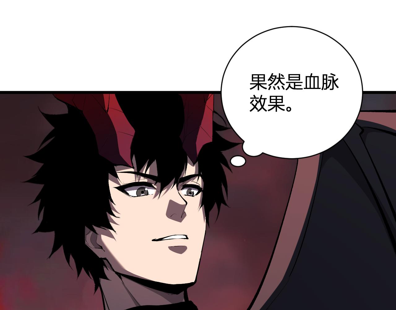 第116话 .血脉融合，与炎魔的交易(1/3)-第117话