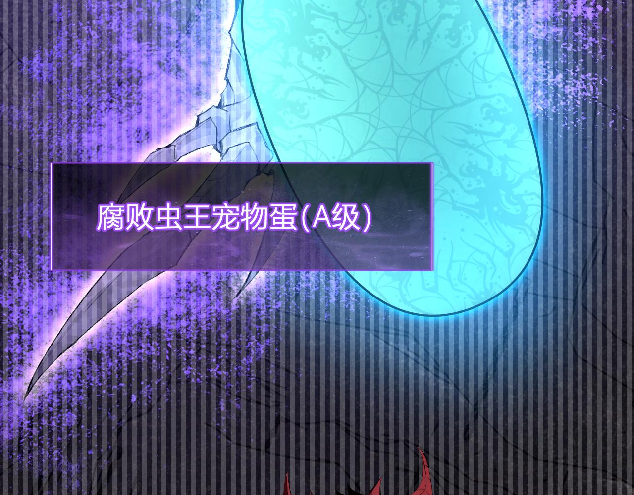 第116话 .血脉融合，与炎魔的交易(1/3)-第117话