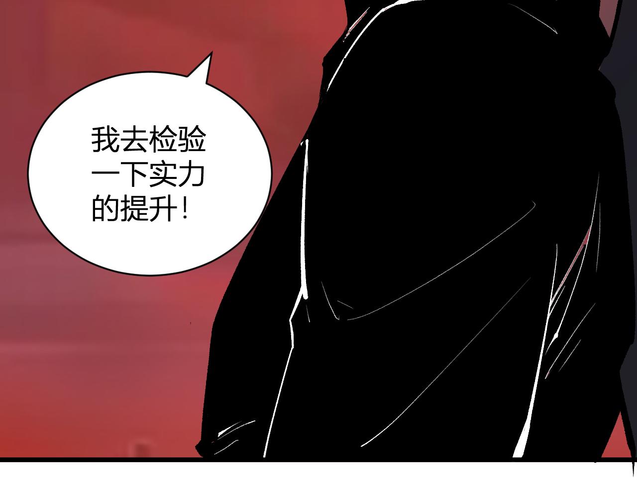 第116话 .血脉融合，与炎魔的交易(1/3)-第117话