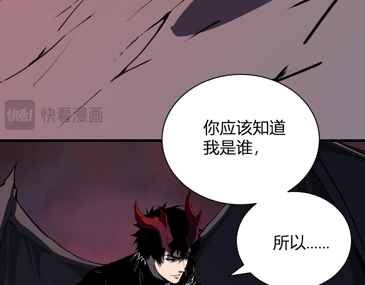 第116话 .血脉融合，与炎魔的交易(1/3)-第117话
