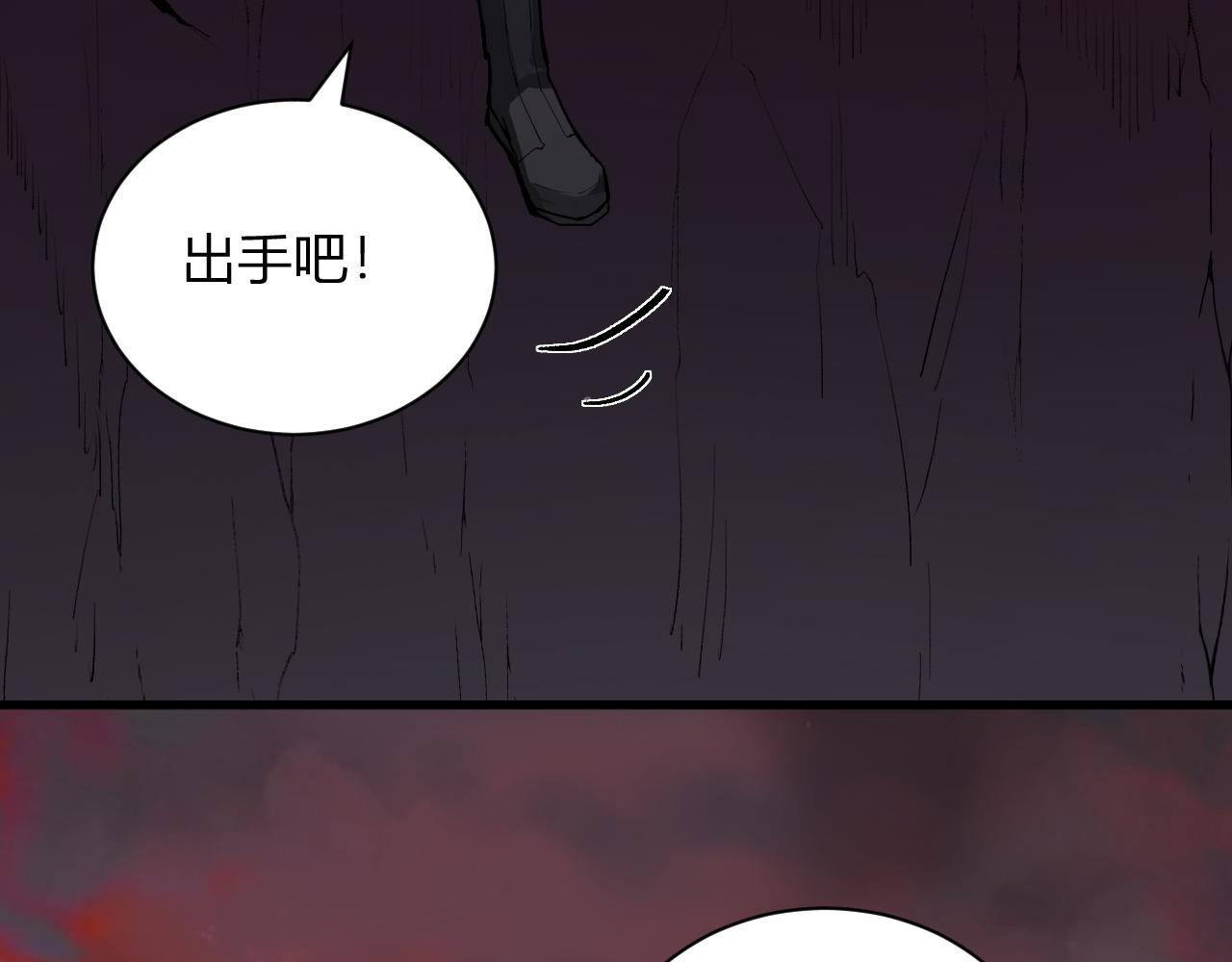 第116话 .血脉融合，与炎魔的交易(1/3)-第117话
