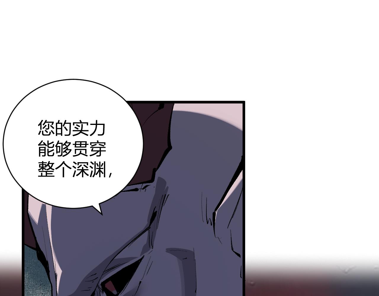 第116话 .血脉融合，与炎魔的交易(1/3)-第117话