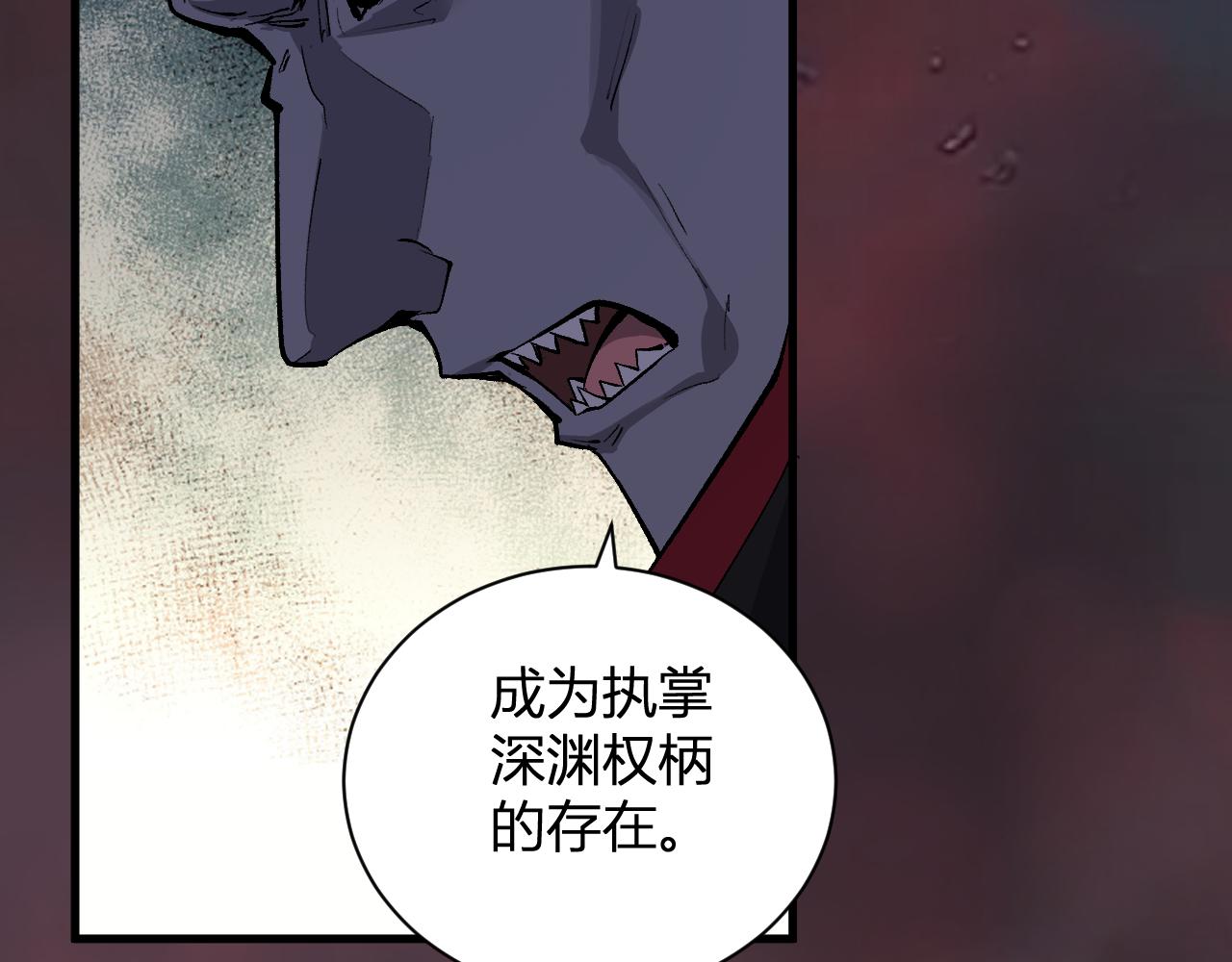 第116话 .血脉融合，与炎魔的交易(1/3)-第117话