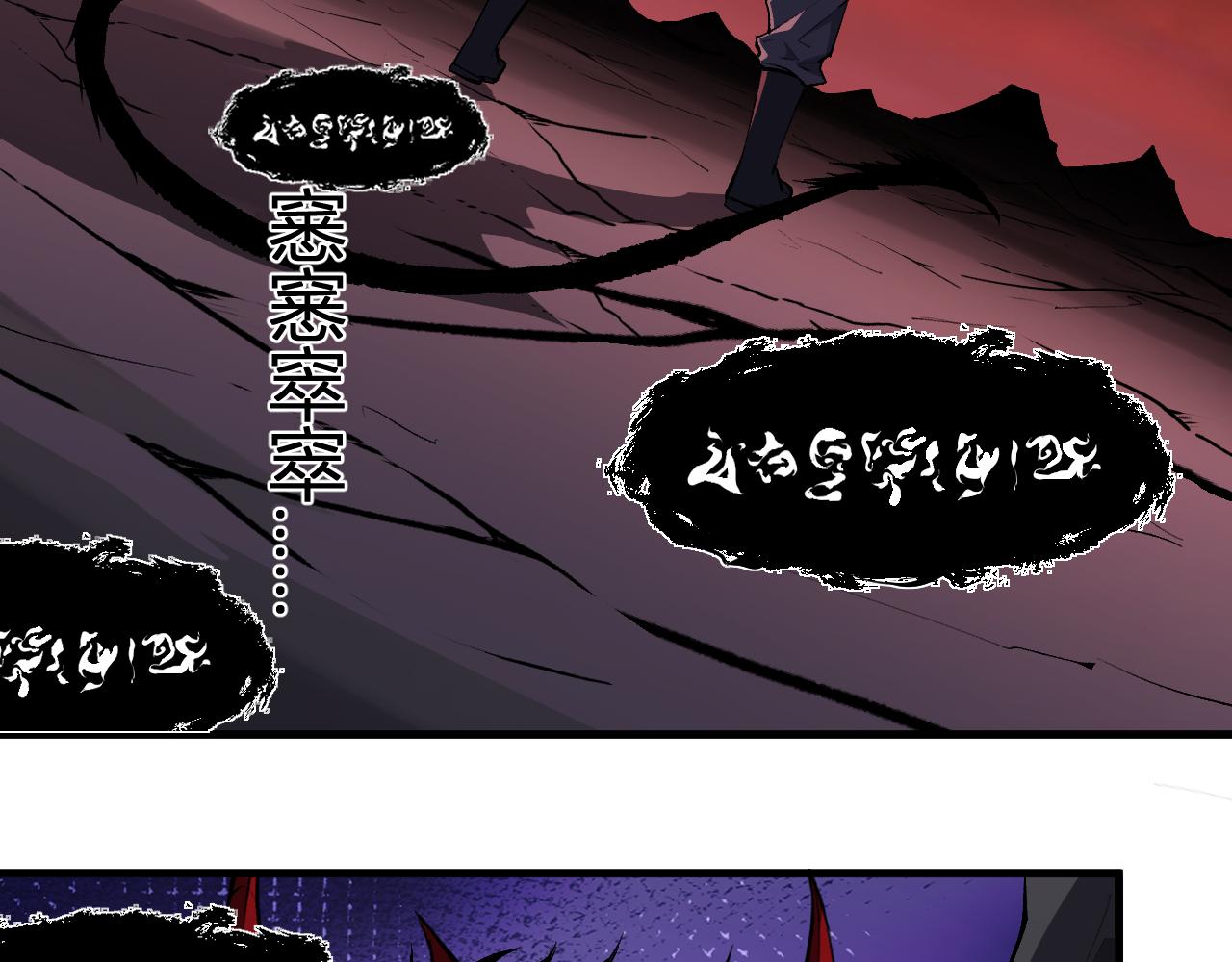 第116话 .血脉融合，与炎魔的交易(1/3)-第117话