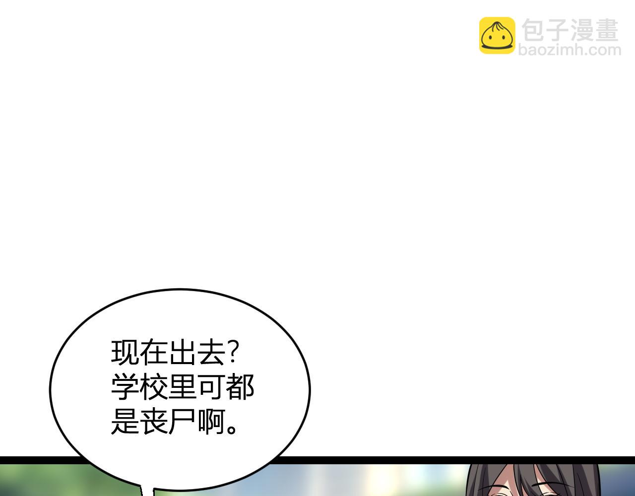 第13话 焚化炉内的副本(1/4)-第13话