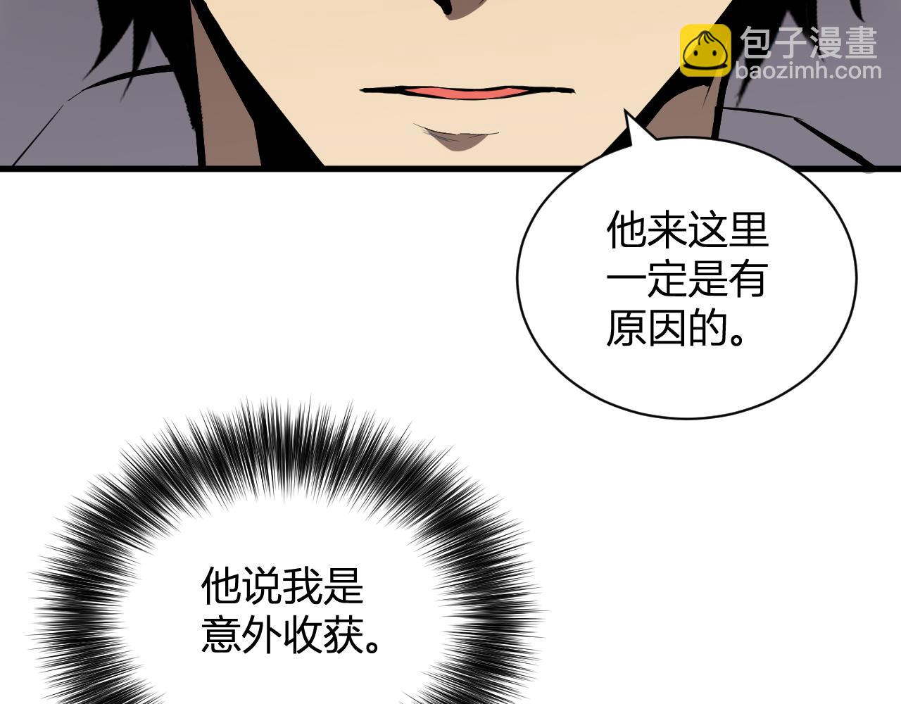第15话 百变诱惑？(1/4)-第15话