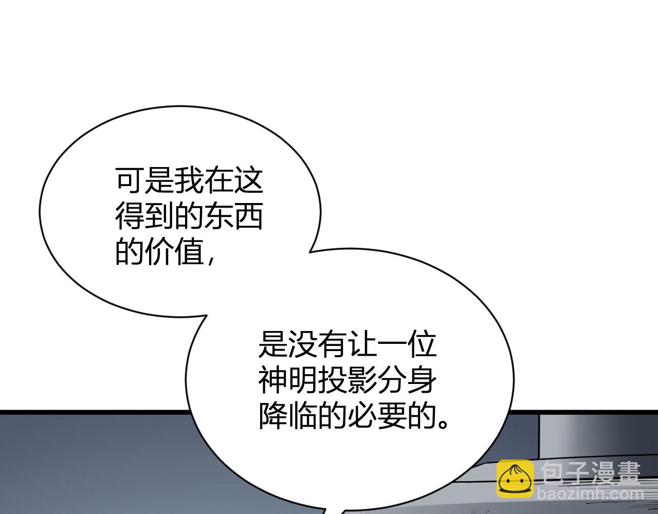 第15话 百变诱惑？(1/4)-第15话
