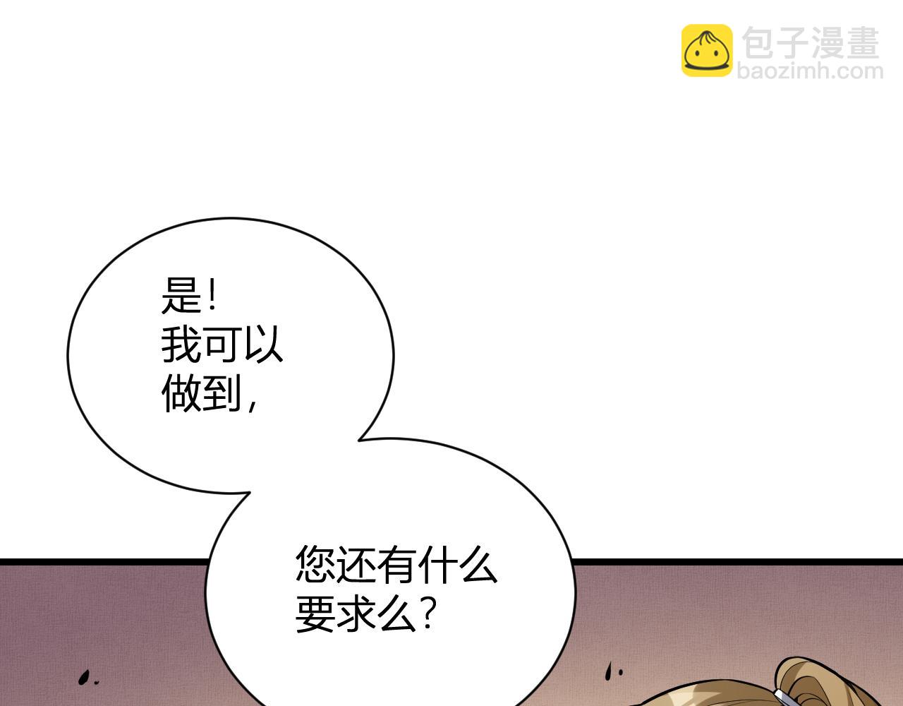 第17话 瘟疫源头(1/4)-第17话
