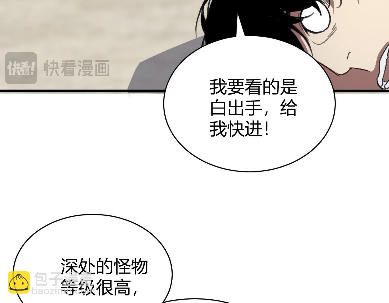 第19话 梦境之主(1/4)-第19话