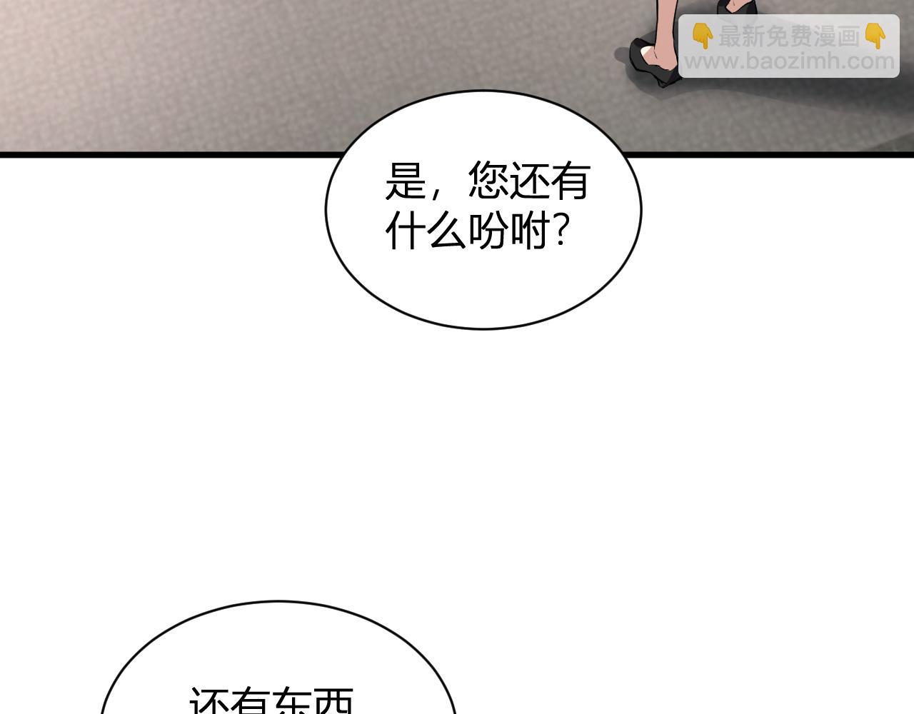 第19话 梦境之主(1/4)-第19话