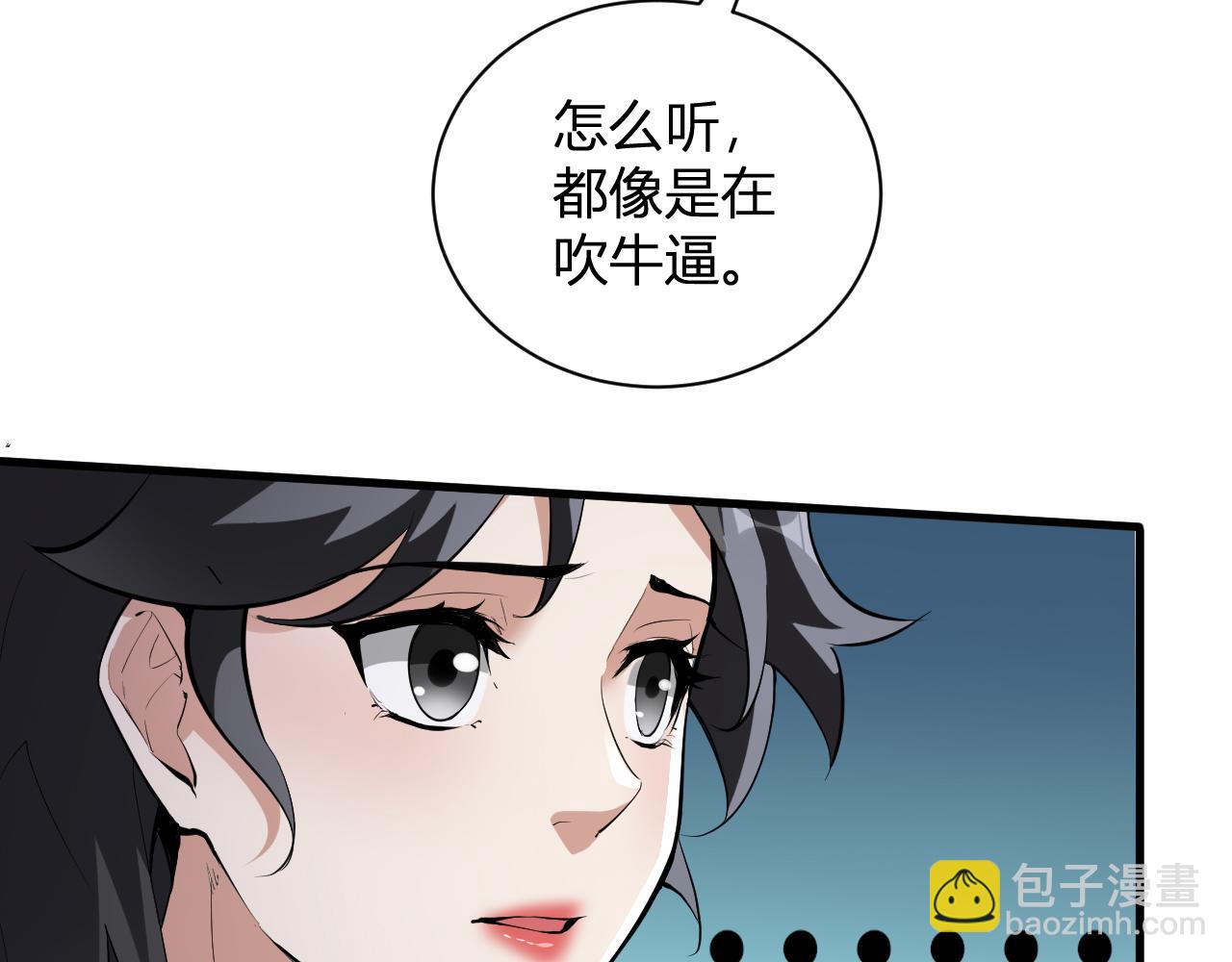 第23话 新副本！精神病院(1/4)-第23话
