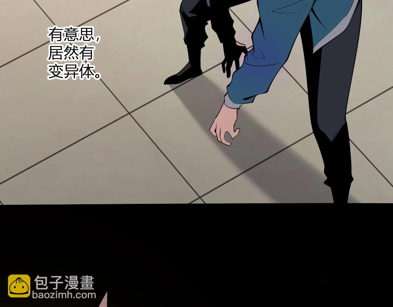 第3话 大战变异体(1/6)-第3话
