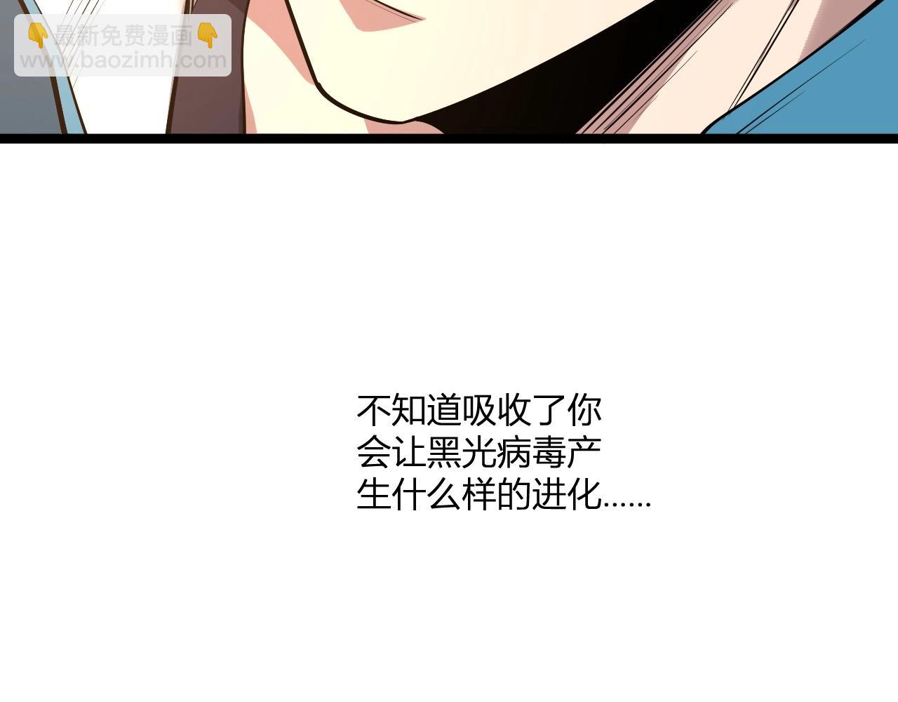 第3话 大战变异体(1/6)-第3话