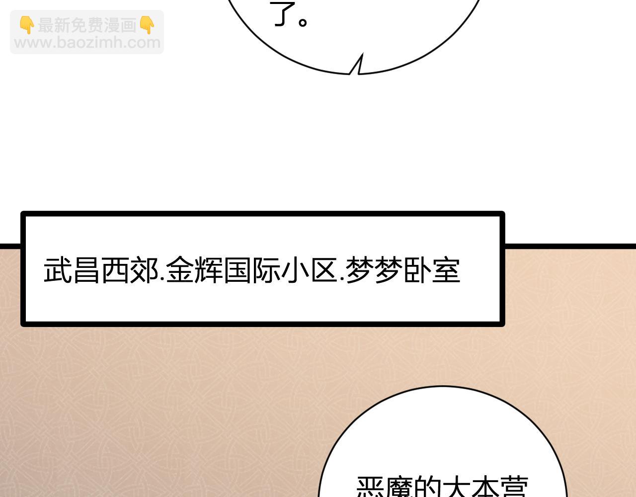 刷取血脉药剂(1/4)-第31话