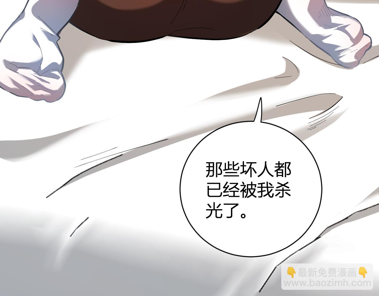 刷取血脉药剂(1/4)-第31话