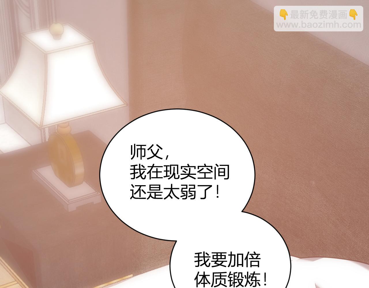 刷取血脉药剂(1/4)-第31话