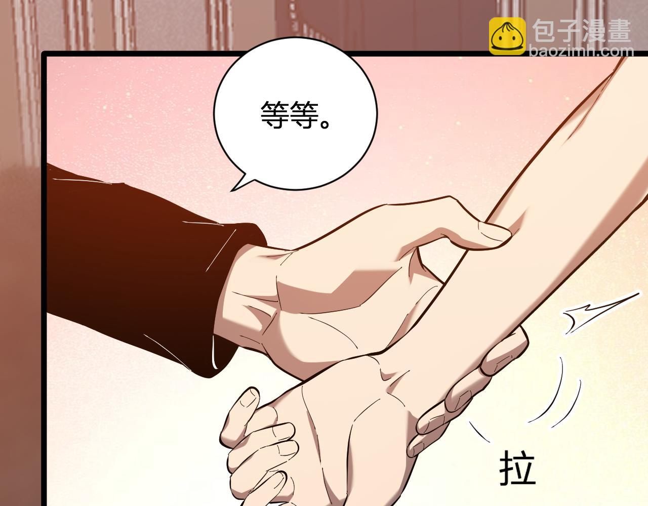刷取血脉药剂(1/4)-第31话