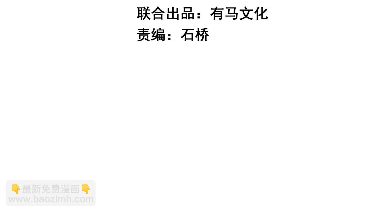 刷取血脉药剂(1/4)-第31话