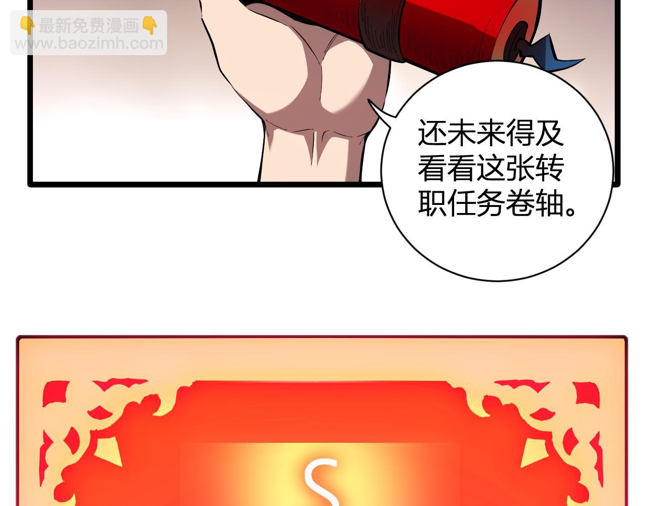 刷取血脉药剂(1/4)-第31话