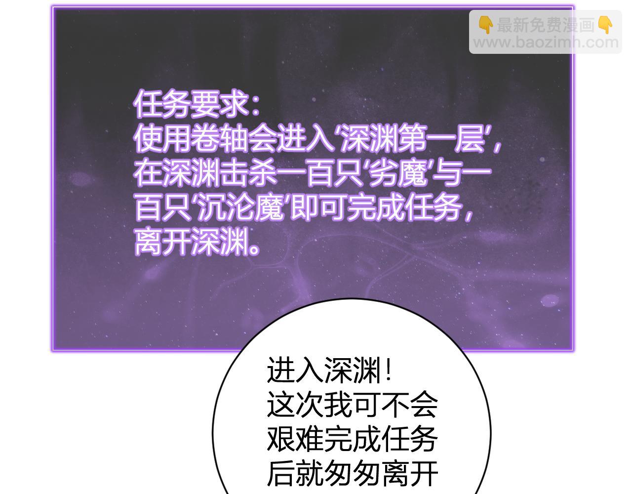 刷取血脉药剂(1/4)-第31话