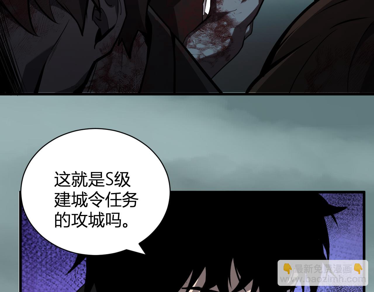 第33话  尸军压境(1/4)-第33话