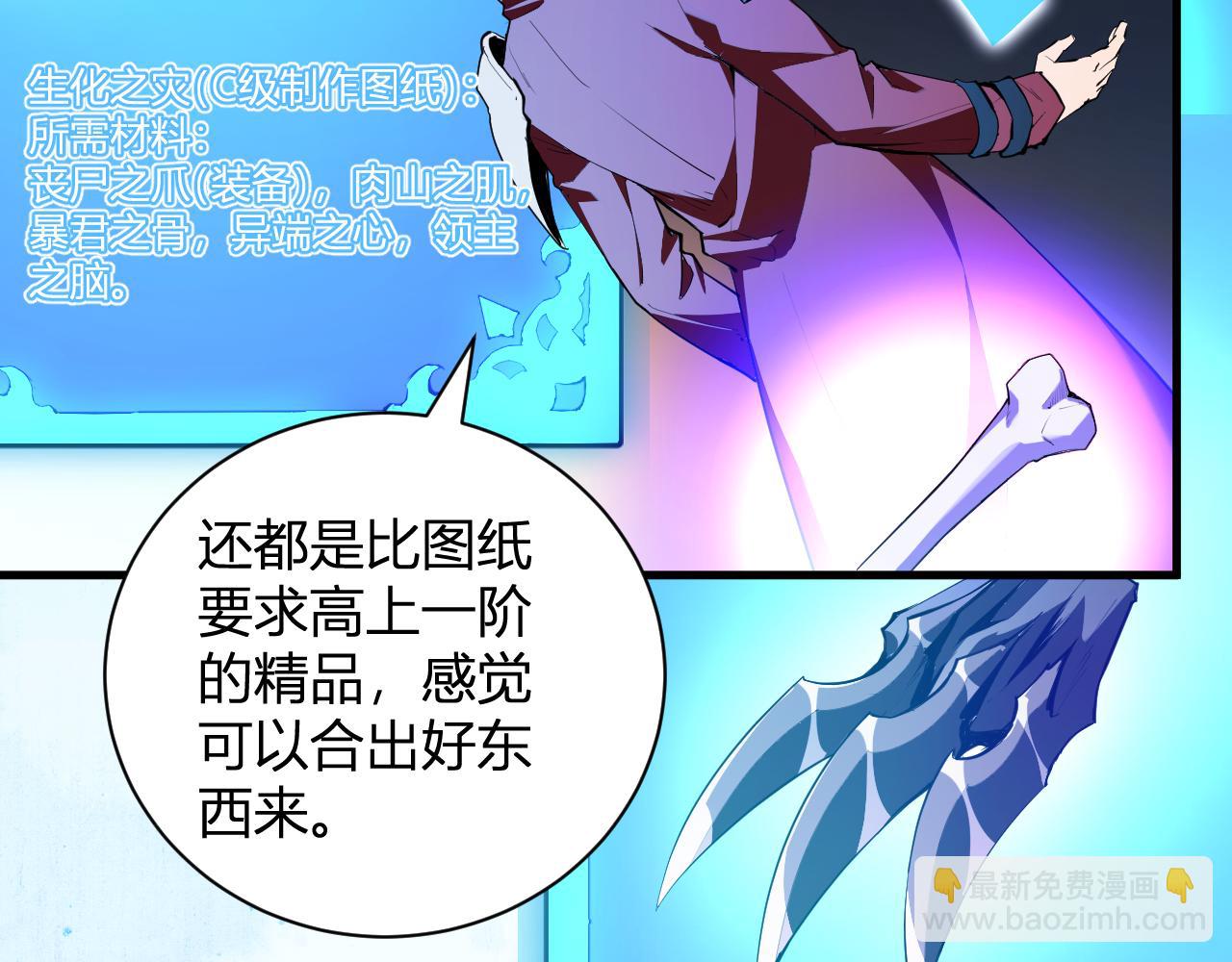 第37话   白帝归来！(1/3)-第37话