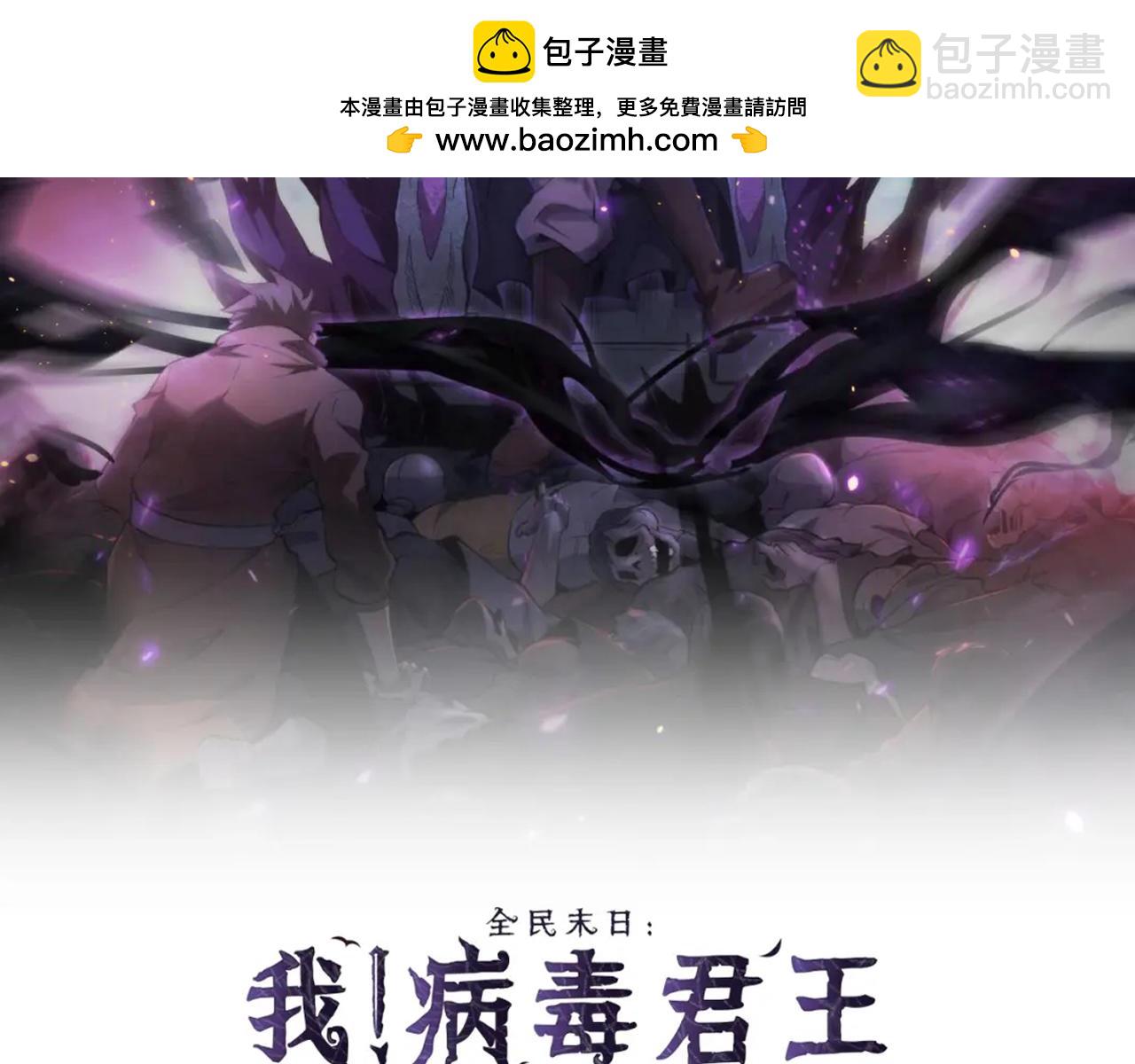 第39话  瘟疫印记的感应！(1/3)-第39话