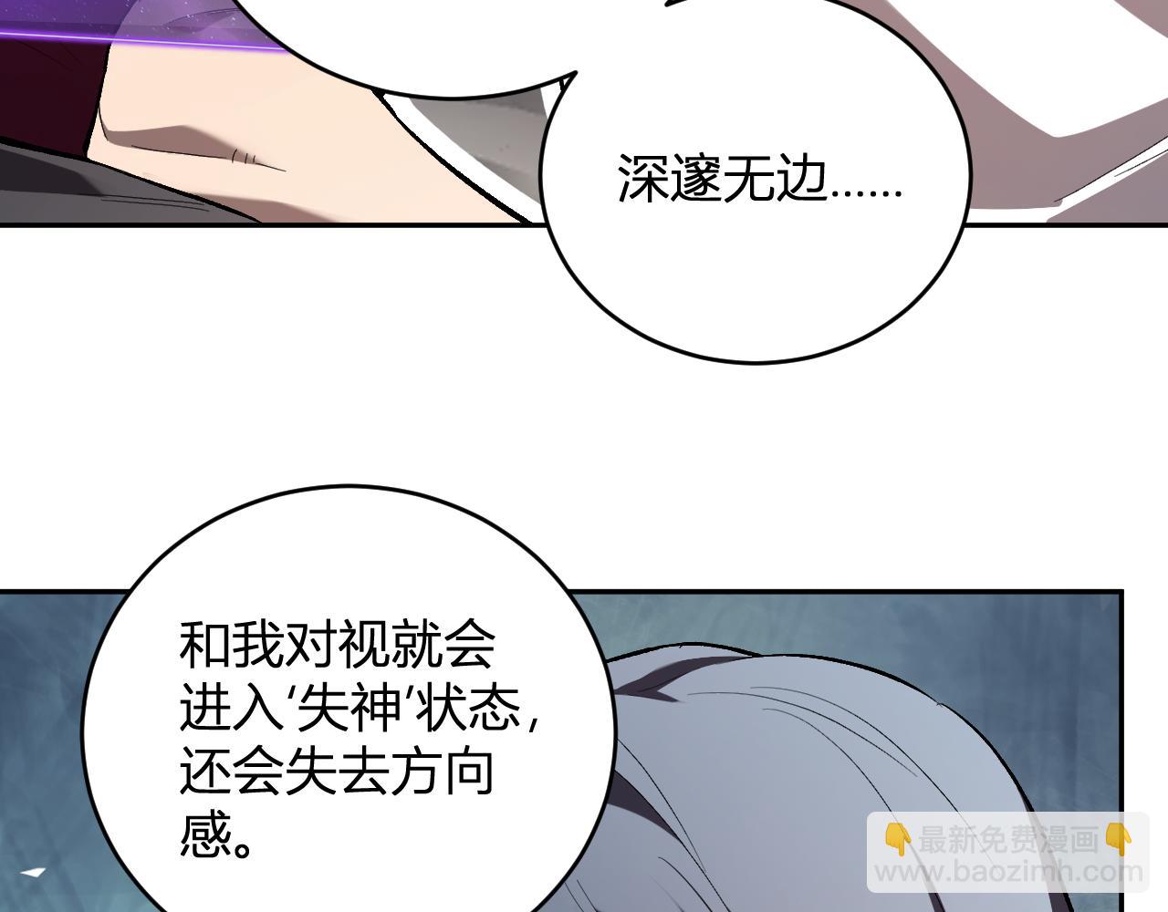 第39话  瘟疫印记的感应！(1/3)-第39话
