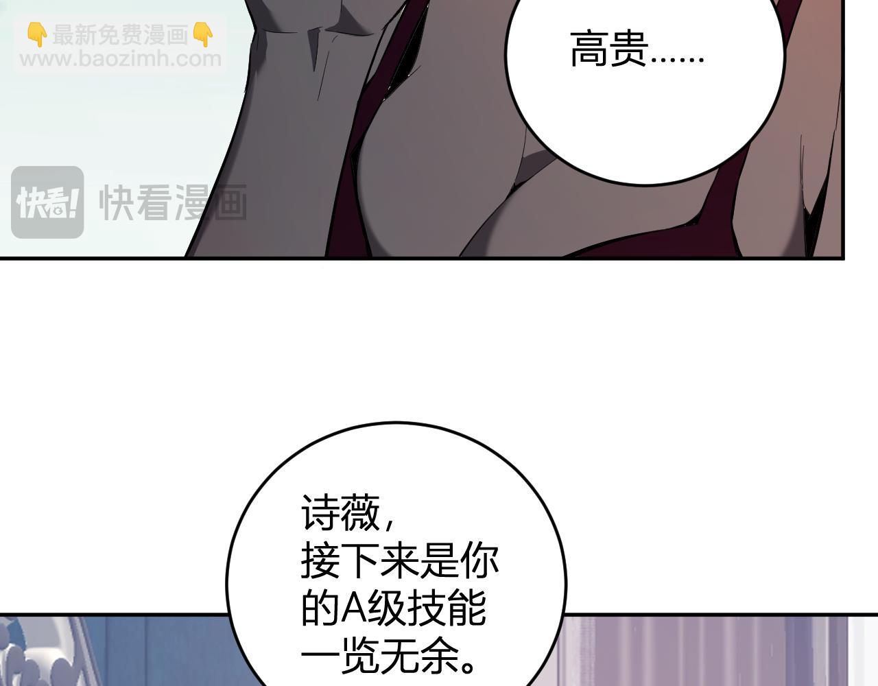 第39话  瘟疫印记的感应！(1/3)-第39话