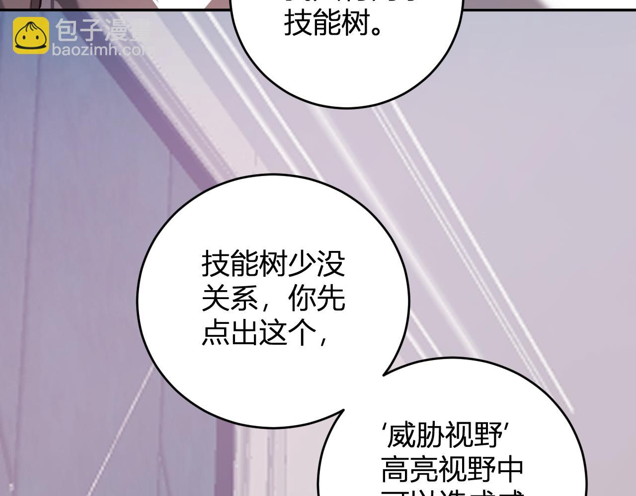 第39话  瘟疫印记的感应！(1/3)-第39话