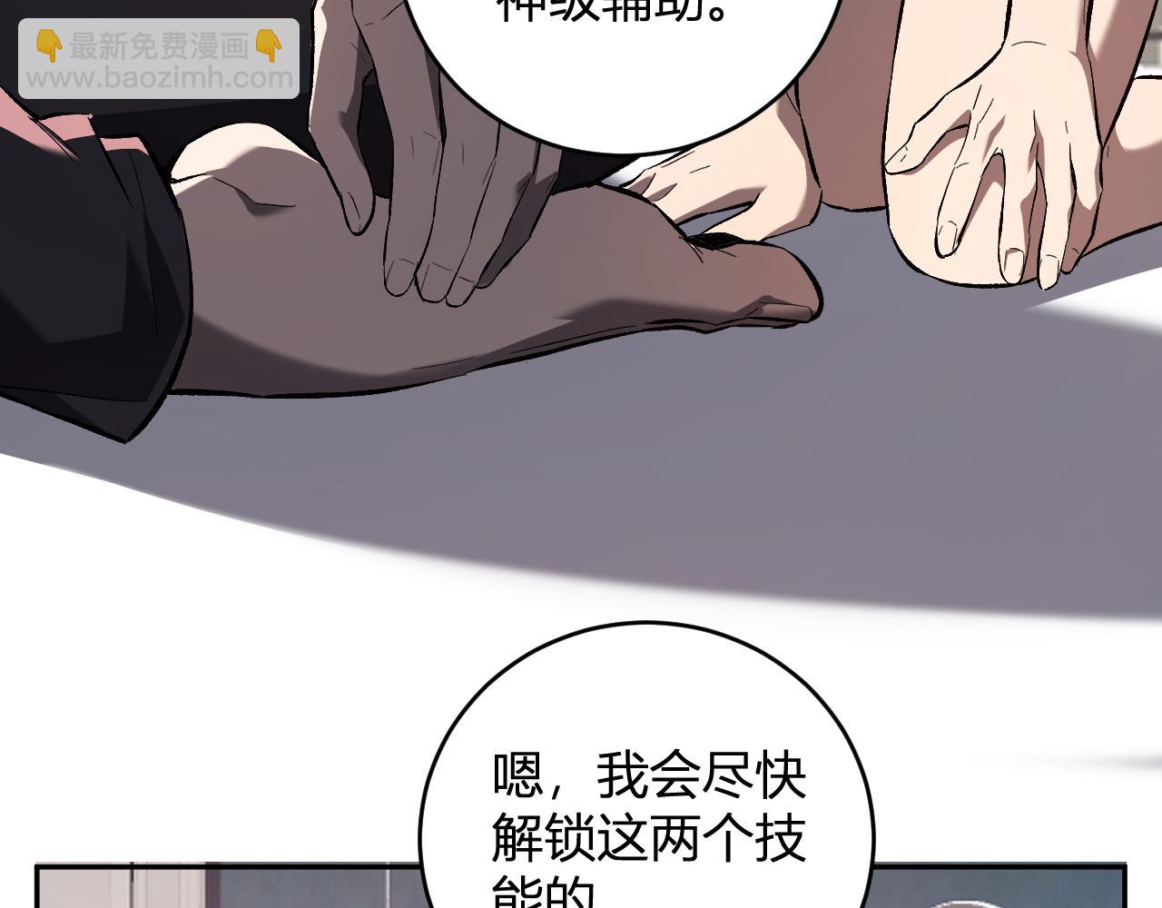 第39话  瘟疫印记的感应！(1/3)-第39话