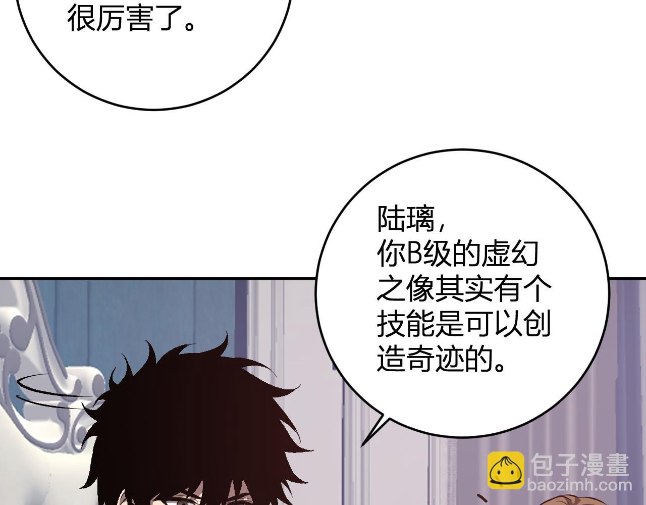 第39话  瘟疫印记的感应！(1/3)-第39话