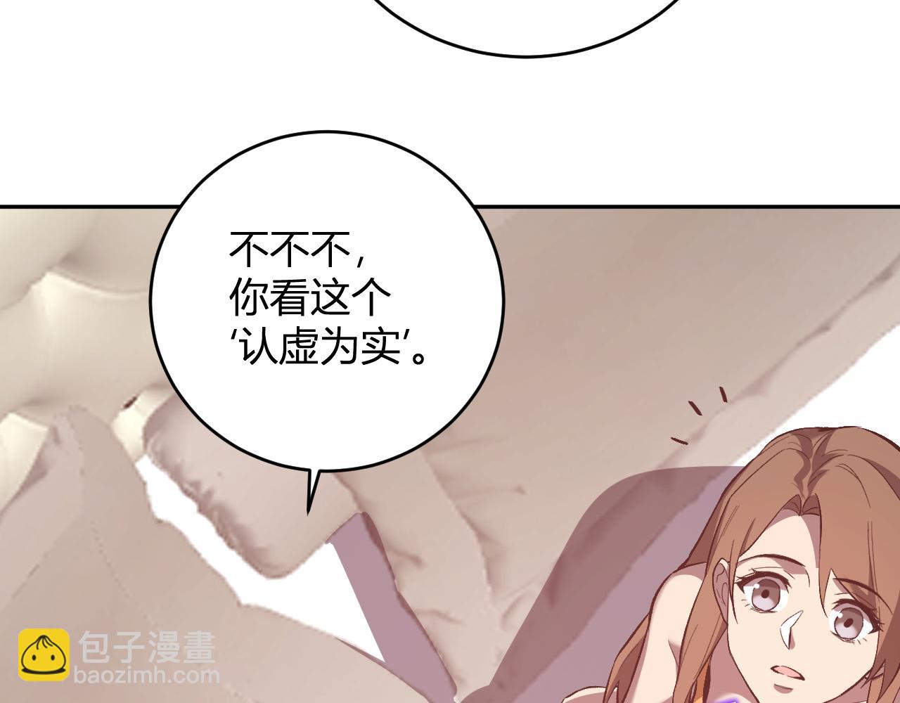 第39话  瘟疫印记的感应！(1/3)-第39话