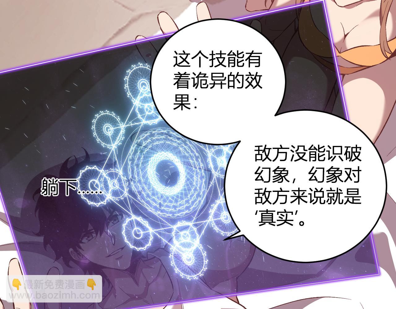 第39话  瘟疫印记的感应！(1/3)-第39话
