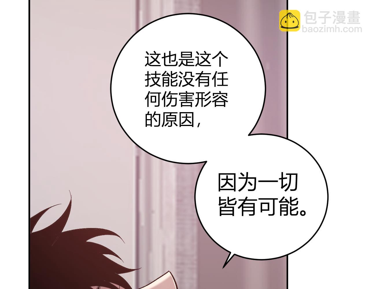 第39话  瘟疫印记的感应！(1/3)-第39话