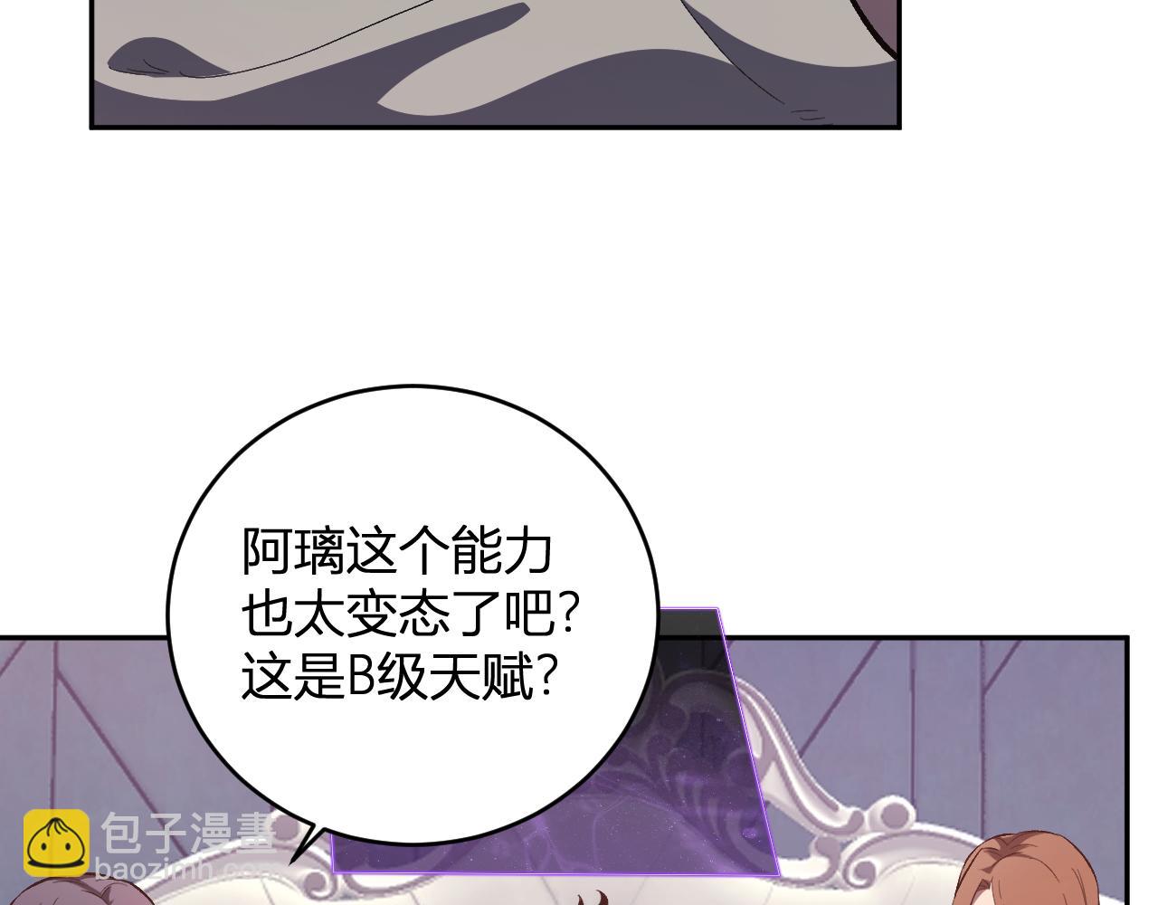 第39话  瘟疫印记的感应！(1/3)-第39话