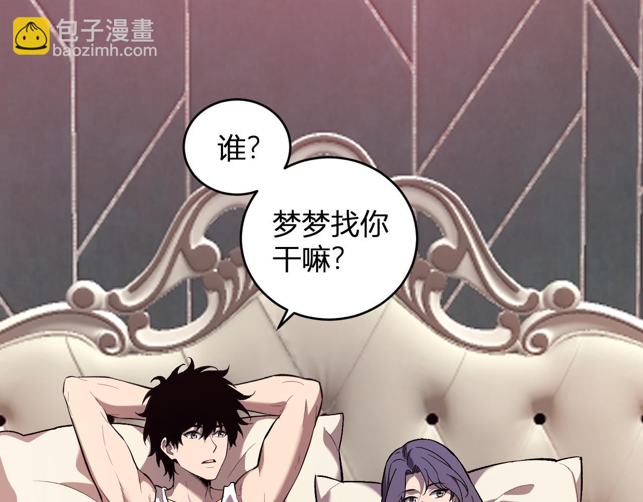 第39话  瘟疫印记的感应！(1/3)-第39话