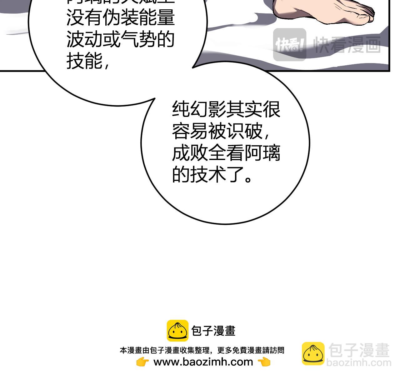 第39话  瘟疫印记的感应！(1/3)-第39话