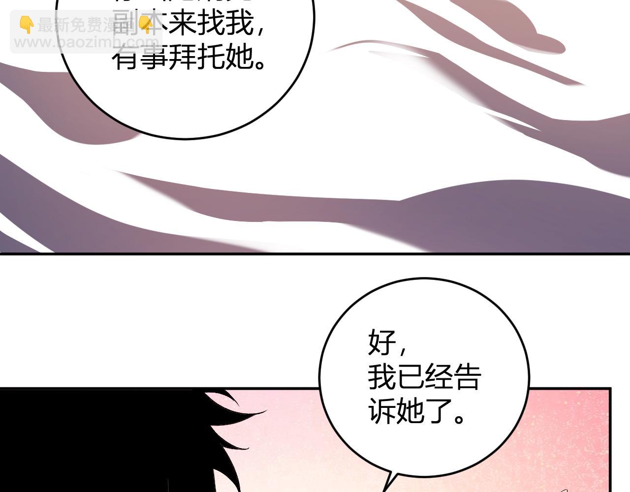 第39话  瘟疫印记的感应！(1/3)-第39话