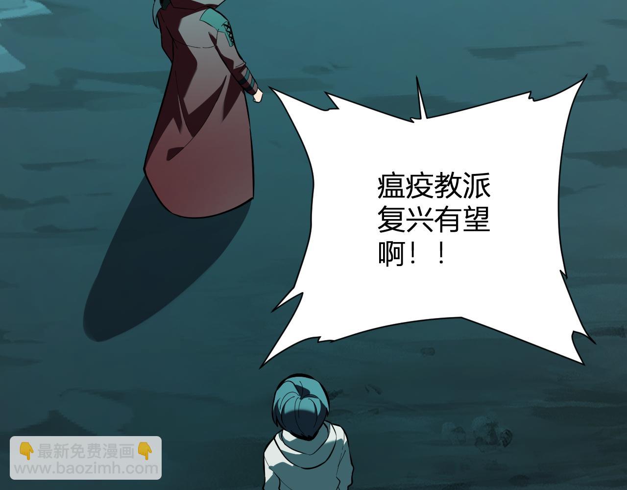 八千万生灵的哀嚎！(1/3)-第41话
