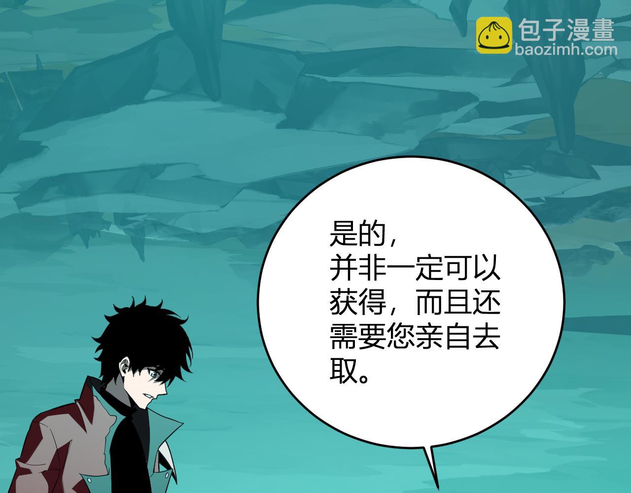 八千万生灵的哀嚎！(1/3)-第41话