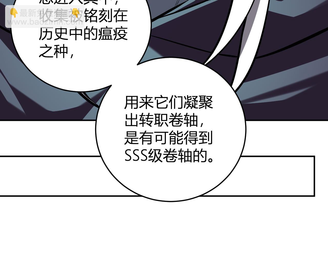八千万生灵的哀嚎！(1/3)-第41话
